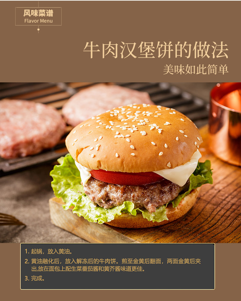 姚大哥 安格斯进口纯牛肉饼 半成品 100g*6片 图8