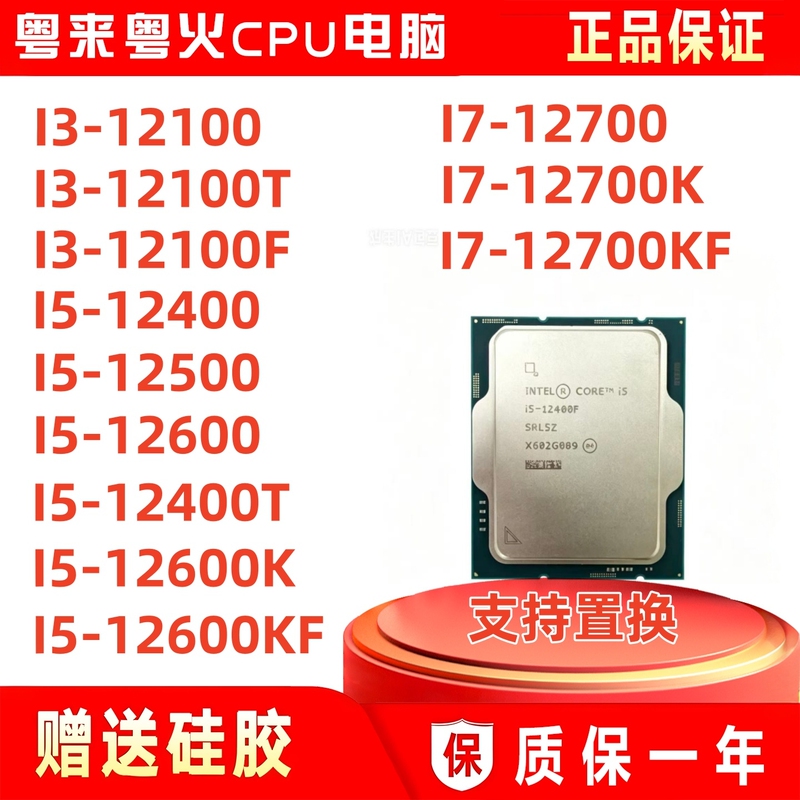 I3-12100 I5-12400 12400F 12700 12490 12600KF  CPU