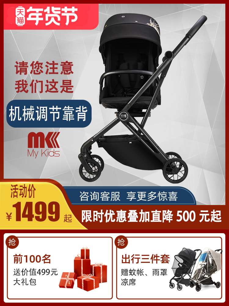 British mykids two-way baby stroller light can sit can lie high landscape children's trolley baby umbrella car