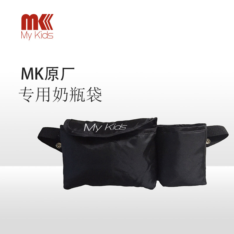 Baby bottle bag for MK stroller