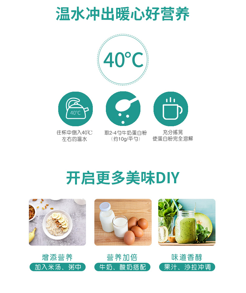 【金河】蛋白小生全牛乳蛋白粉600g