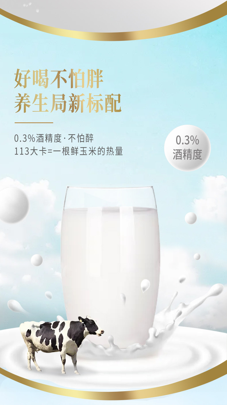 宁夏奶源 金河 乳酸菌奶啤 300mlx6瓶 券后19.8元包邮 值值值-买手聚集的地方