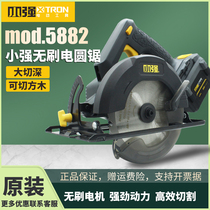 Small Qiang 20V brushless lithium electric rechargeable electric circular saw 5883 multifunction 6-inch woodworking hand sawing and cutting machine 5882