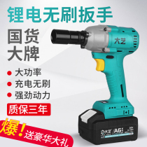 Dai Yi brushless electric wrench big torque wind gun impact wrench holder woodworking A6-6801 power tools