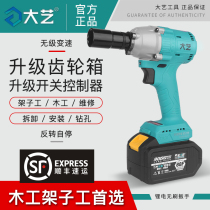 Dai Yi brushless electric wrench new 2106G auto repair lithium battery impact pull big torque frame worker woodworking wind gun