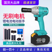 Dai Yi electric wrench original bare body 48v88fv2106a3 shelf woodworking brushless impact wrench