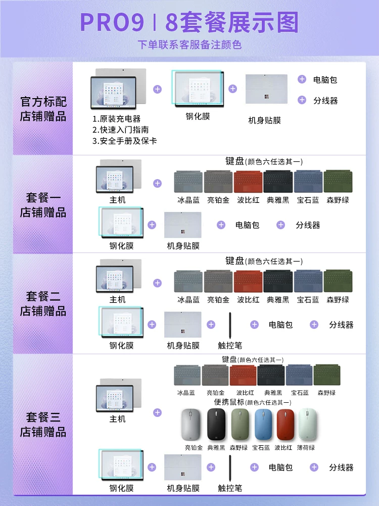 Microsoft, планшет ноутбук, pro8, intel core i5, intel core i7, 8Г, G16, 16Г, 256Г, G512, 512Г, pro9
