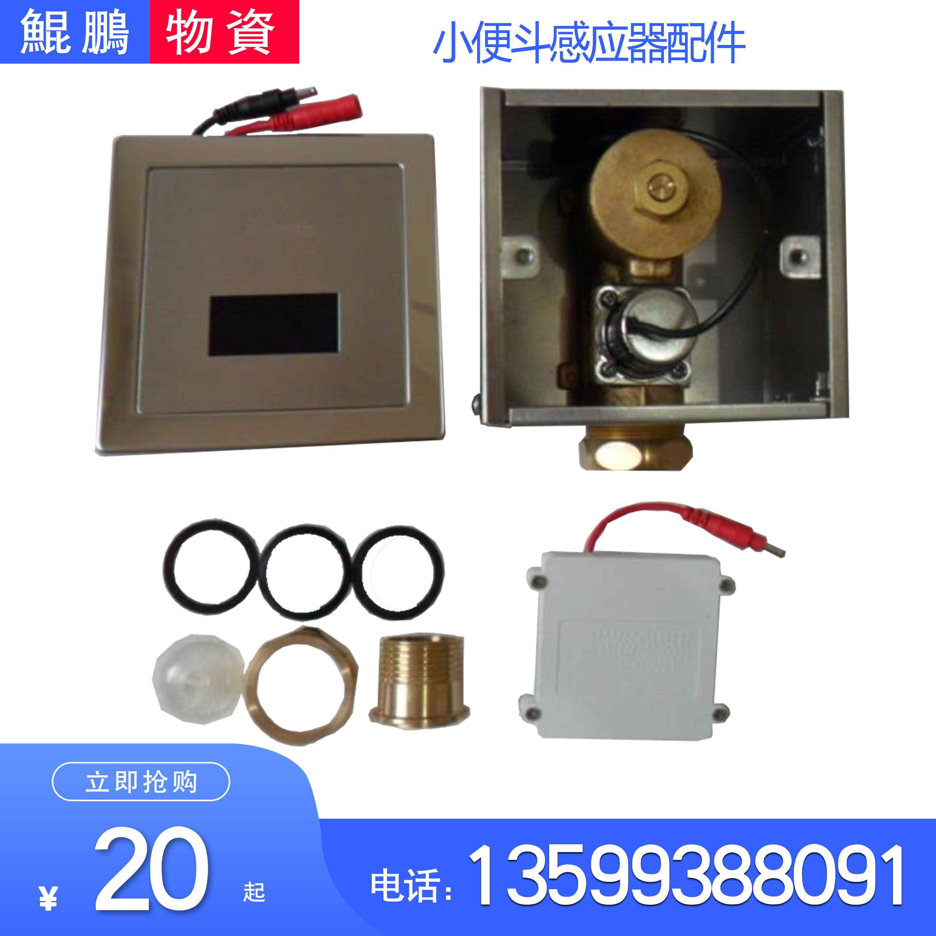 Urinal Sensor Accessories Squat Pit Flusher Panel Assembly Electronic Monitor Battery Box Solenoid Copper Valve Body