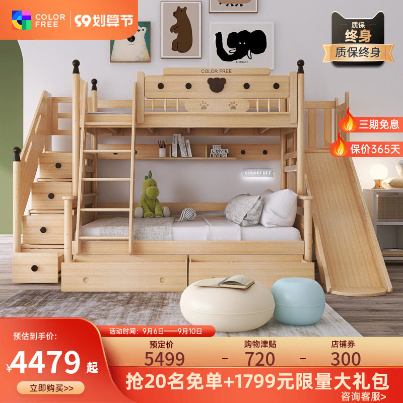 colorfree children's solid wood bed Nordic bunk men and women with bookshelf drawers multi-functional combination high and low bed