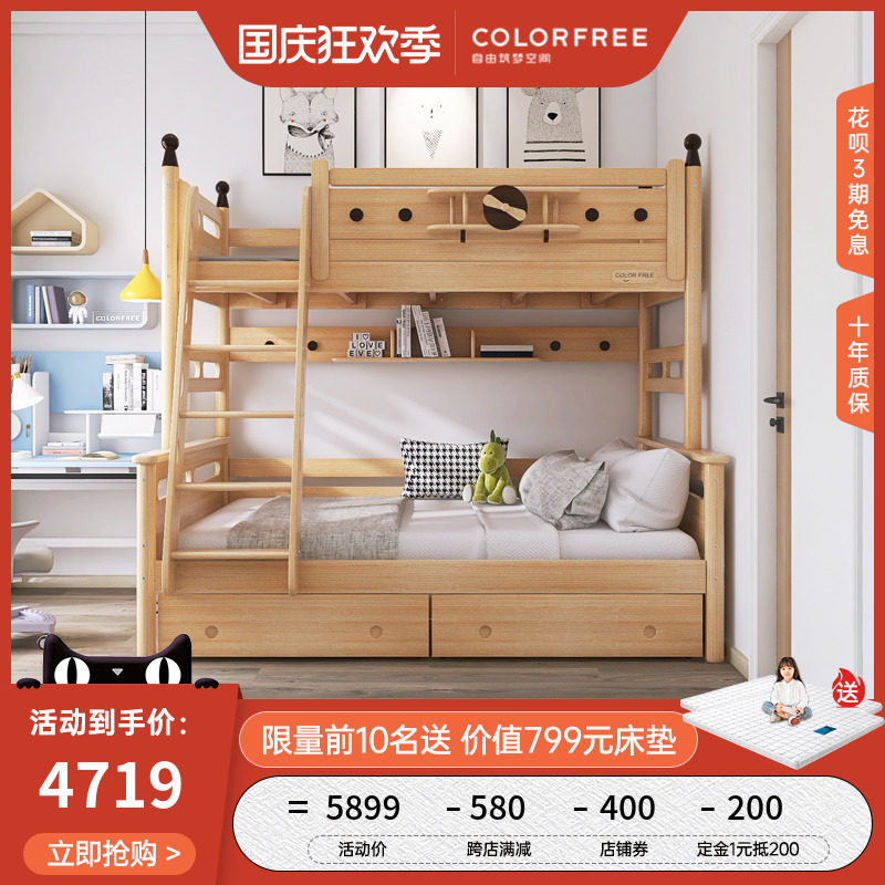 colorfree children's solid wood bed Nordic upper and lower bunk men and women with bookshelf drawer combination high and low bed