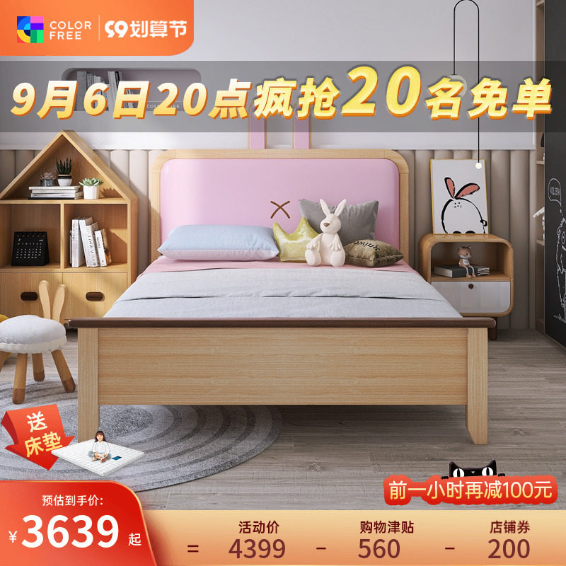 colorfree children's bed all solid wood boys and girls 1 5 meters single Nordic minimalist princess child teenager bed