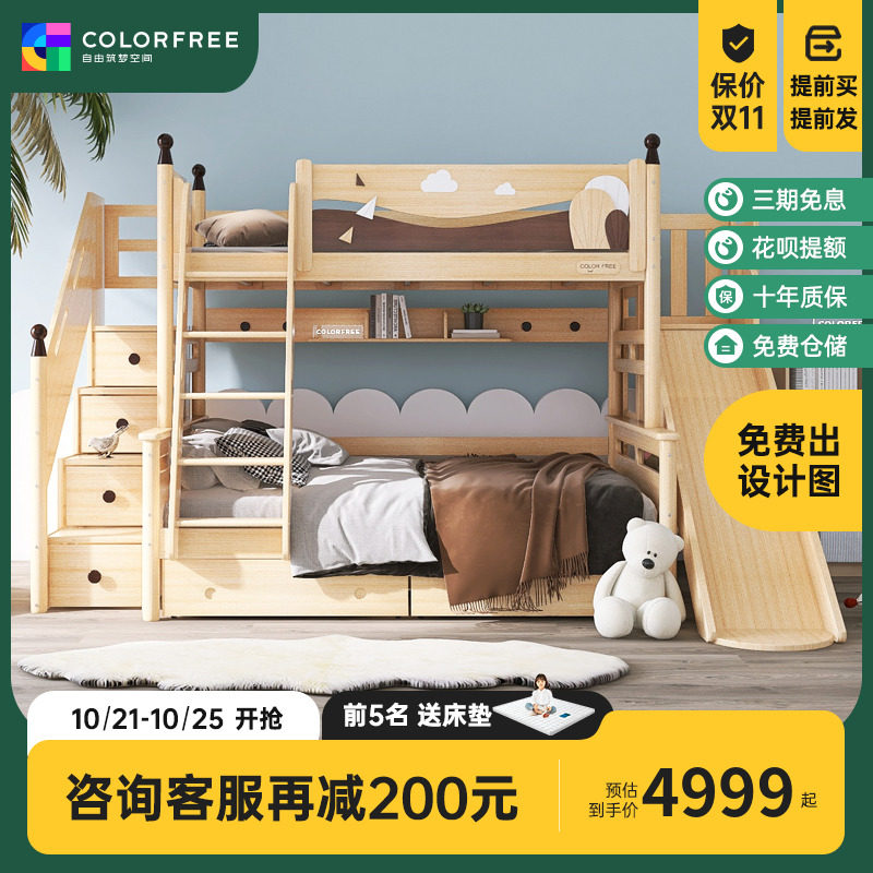 Solid wood high and low bed desert oasis style upper and lower bunk bed American country small apartment multi-functional combination children's bed
