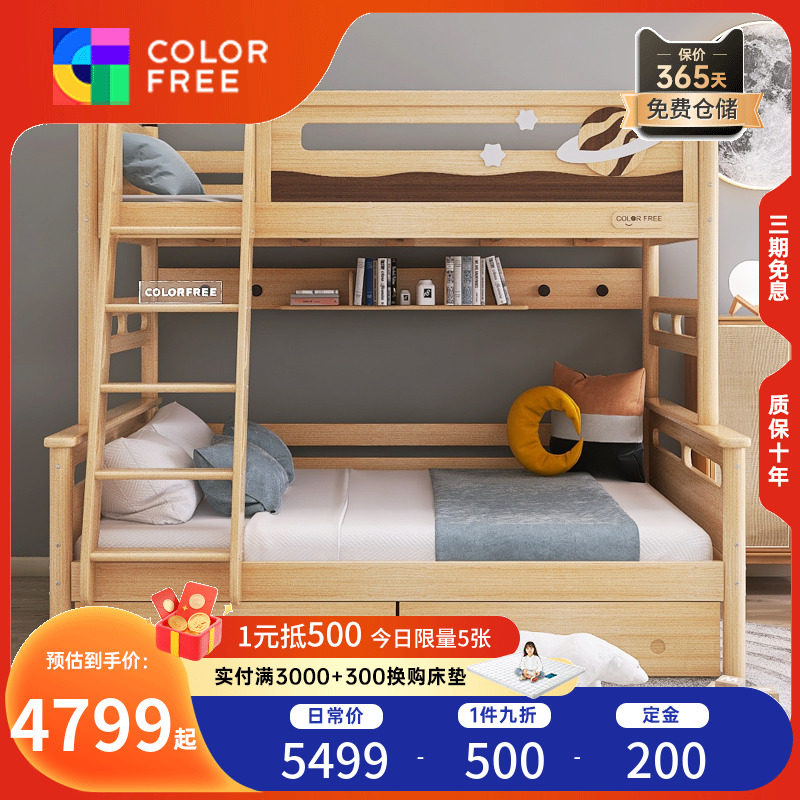 colorfree child bed low bed lower bed Double bed Nordic primary and secondary bed Lower full solid wood bed