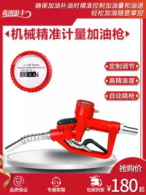 Mechanical refueling gun with metering diesel gasoline methanol refueling machine accessories oil gun 1 inch manual large flow oil gun
