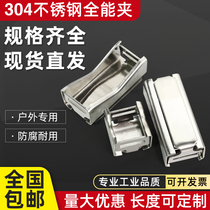 Stainless steel cable tie buckle universal clip Sign card Aluminum groove universal clip Pole hoop Monitoring equipment box slide pipe clip