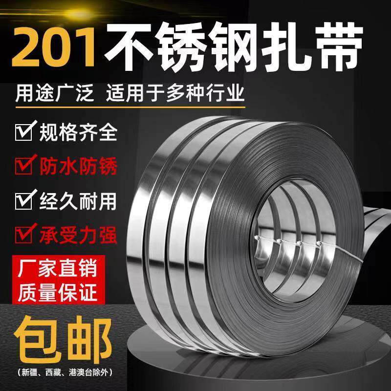 201 stainless steel ribbon tray with packing tape signage metal strap Hoop Bundling Tie Bridge Cable Tie