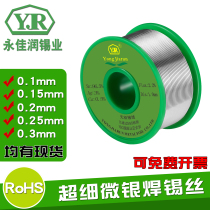 Yongjia Runchao fine solder wire manufacturers 0 1mm tin wire Sn96 5Ag3Cu0 5 Lead-free environmental protection tin wire