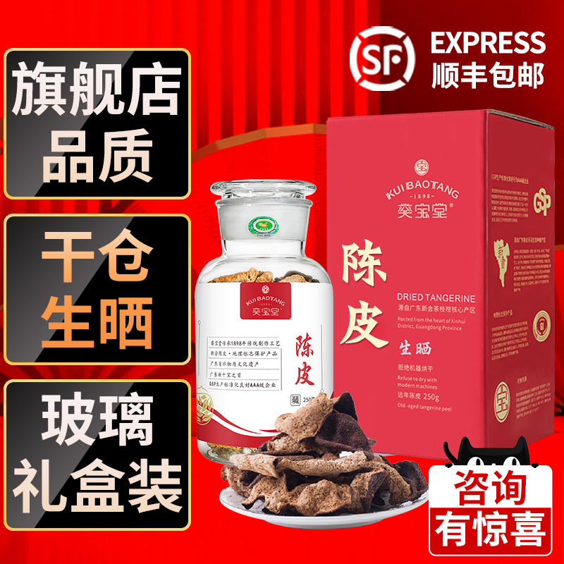 Xinhui Tangerine Peel Flagship Store Old Tangerine Peel Fragments Dry Warehouse Tea Brew tea Chinese medicinal herbs Guangdong Tianma specialties ten years of broken skin