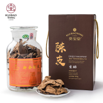 Authentic Xinhui Chenpi 5 years 500g gift box Guangdong specialty old tangerine peel dry tea five years Special Special