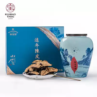50 years old Tangerine peel Xinhui Guangdong Tangerine Peel tea Orange peel 100 grams specialty 50 years old Tangerine peel tea big red peel dried Tangerine peel