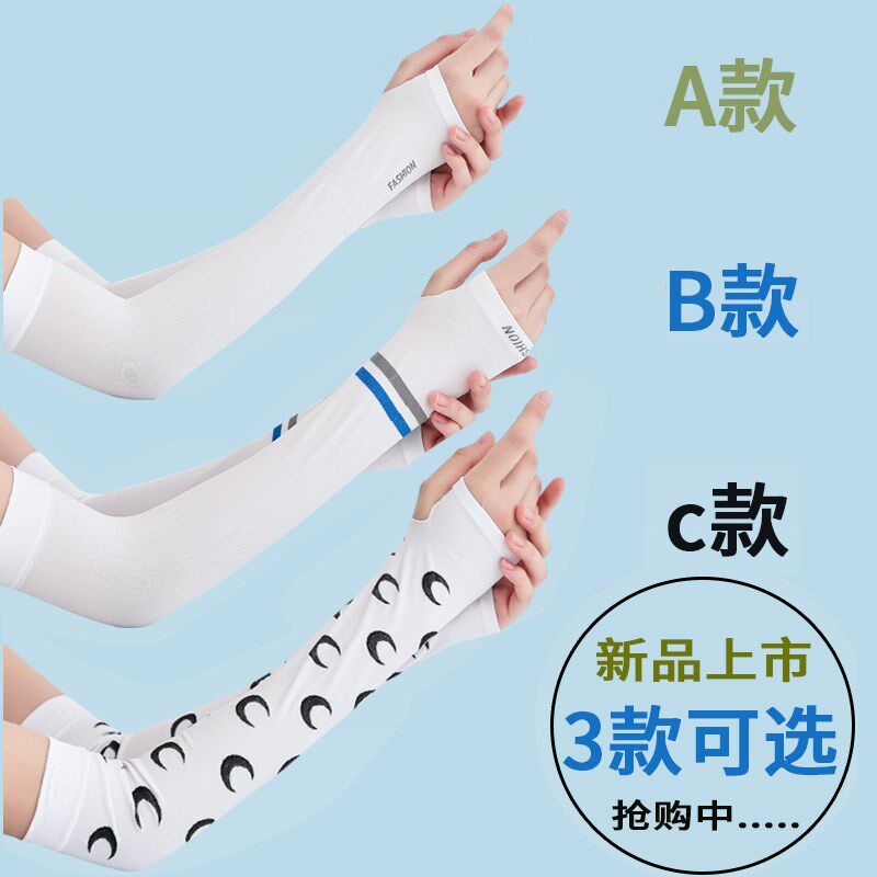 Summer icy sunscreen men's sleeves women's UV arm guards arm sleeves net red ice silk fake sleeves gloves riding
