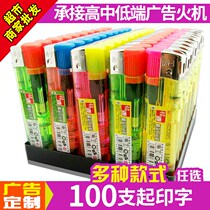 50 windproof lighters ordinary disposable lighters customized printed logo creative personality tide