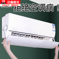 Wall-mounted air conditioning wind shield anti-direct blow fabric baffle removal and washing wind shield simple hang-up bedroom thickened version of the installation diagram