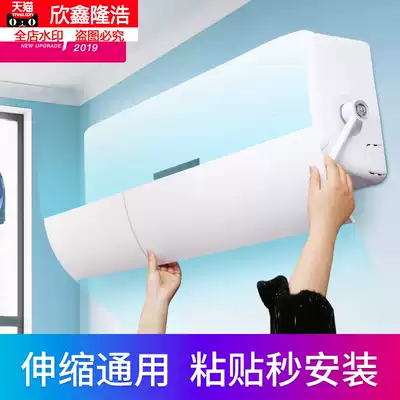 Plastic blowing style hanging air conditioner windshield dust-proof simple air-conditioning, easy to remove and wash indoor square cover