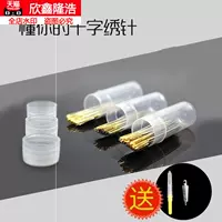 Специальная стелька по вышивке с перекрестной вышивкой, стелька по сшиванию, вышитая игла вышитая иглы с тупой головкой иглы иглоукалывание иглоукалы