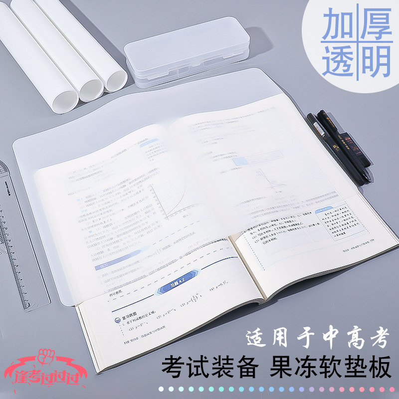 Benstar Writing Exam Pad large size Entrance Examination Answer special pad Soft Silicone Anti Slip Small Middle University College Students With Transparent A2A3A4 Desk Surface Base Plate Practicing Calligraphy Hard Pen Calligraphy Plastic Splint Mat