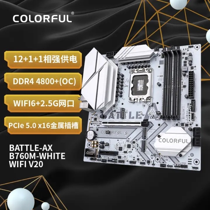 Материнская плата Colorful BATTLE-AX B760M-WHITE/GHA WIFI/Plus V20D4/D5 13600K