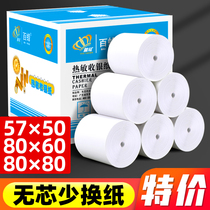 Thermal cashier paper 57x50 Meituan supermarket takeaway machine 80x80x60 kitchen printing paper roll 58mm receipt paper