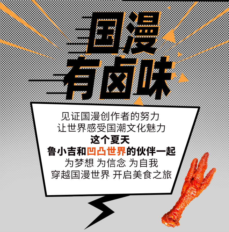 【鲁小吉】德州扒鸡虎皮凤爪即食