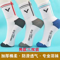 Утолщенные носки для бадминтона из чистого хлопка мужские нескользящие дышащие профессиональные спортивные носки для бега баскетбольные полотенца-носки