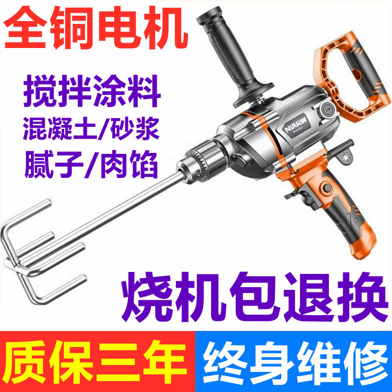 Aircraft Drill Concrete Cement Glue Mortar Beating Earth Powder Ash Mixer Multifunction High Power Construction Site With Small