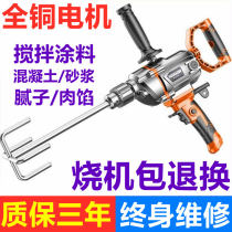 Aircraft Drill Concrete Cement Glue Mortar Beating Putty Powder Ash Mixer Multifunction High Power Construction Site With Small