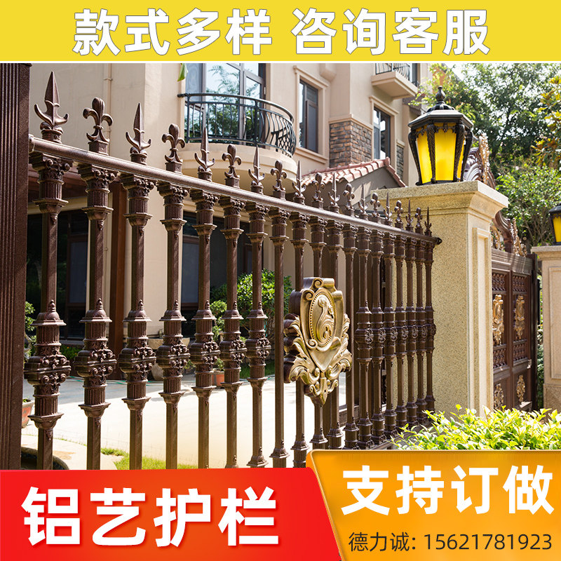 Aluminum art guardrail High-grade villa courtyard courtyard wall fence Aluminum alloy community household fence outdoor balcony guard railing