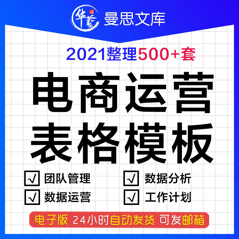 Operation Excel Forms Shop Promotion Plan Statement Data Analysis Information Template Great Full Naughty Day Cat E-commerce Prerequisite Planning Marketing Programme New Product Promotion Activities