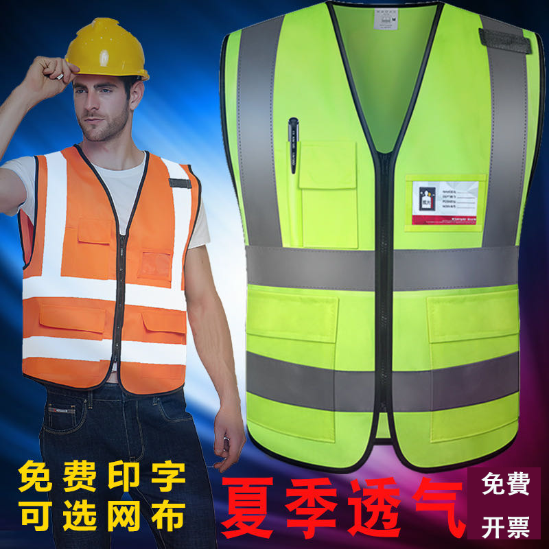 Reflective jacket waistcoat waistcoat construction fluorescent sanitation worker beauty group traffic safety net cloth clothes hold baby bag jacket