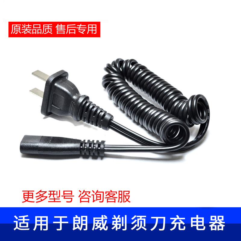 Langway razor shaved charger line RS935 955 860 856 867 712 852 377 919