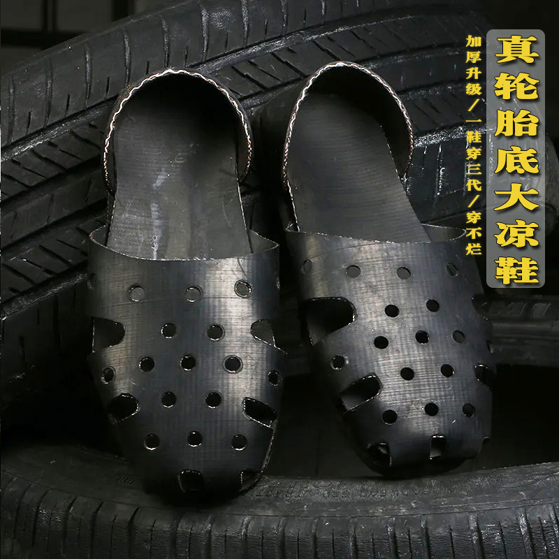 Yimeng Men's Summer Sandals, Tire Slippers, Non-Slip, Wear-Resistant, Old-Fashioned Grandpa Shoes, Straw Shoes, Rubber Shoes, Men's Beach Shoes