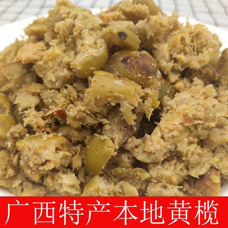 Guangxi Specialty Pickled Vegetables, Yellow Olives, Green Olives, Fresh Olives, Salted Olives, Braised Fish with Porridge, Appetizer, Side Dish, 500g Pack Guangxi Specialty Pickled Vegetables, Yellow Olives, Green Olives, Fresh Olives, Salted Olives, Braised Fish with Porridge, Appetizer, Side Dish, 500g Pack