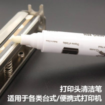 Thermal Print Head Cleaning Pen Portable Desktop Label Barcode Machine Alcohol Wipe Maintenance Repair Scratched Broken Needle