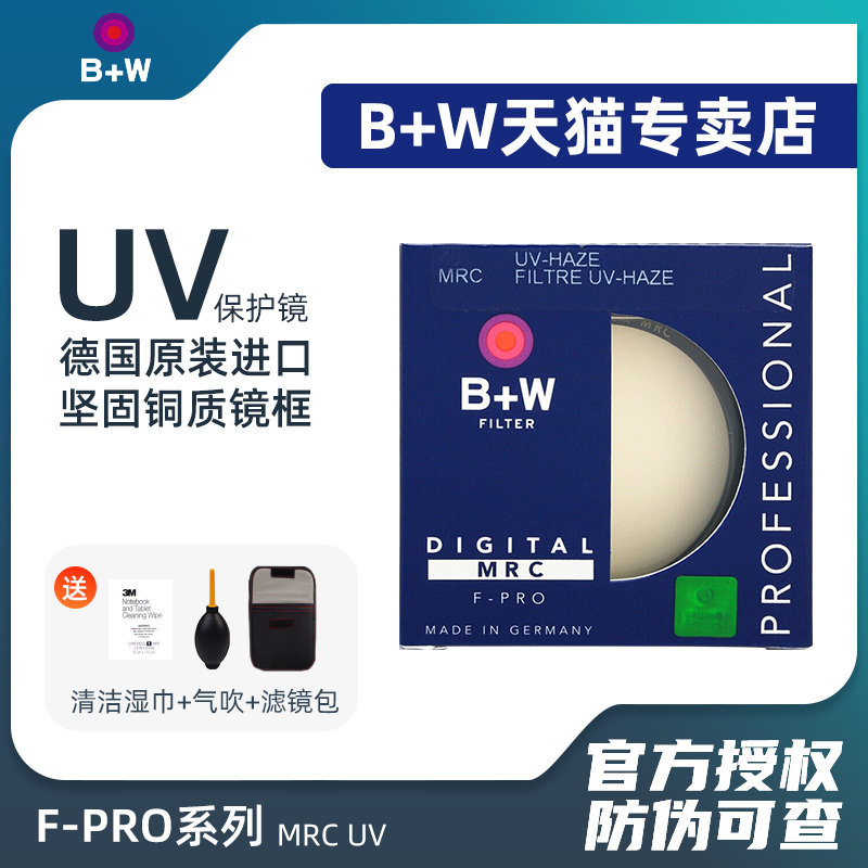 B W Official Store Copper ring 77mm MRC UV Multi-layer UV Filter 67 72 82 58