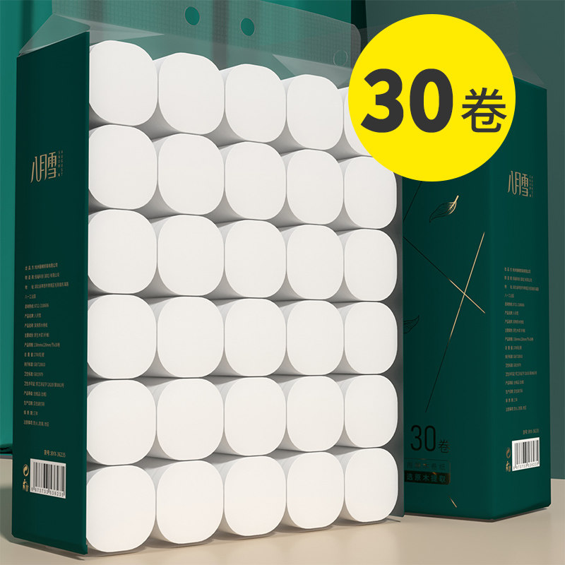 August Snow 30 rolls of toilet paper roll toilet paper household affordable toilet paper coreless roll paper toilet paper whole box wholesale