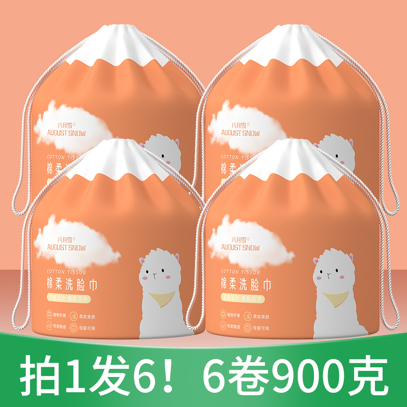 August Snow washed face towel disposable pure cotton soft towel optional thickened wash face cleaning face cleaning face towel roll barrel Flagship Store