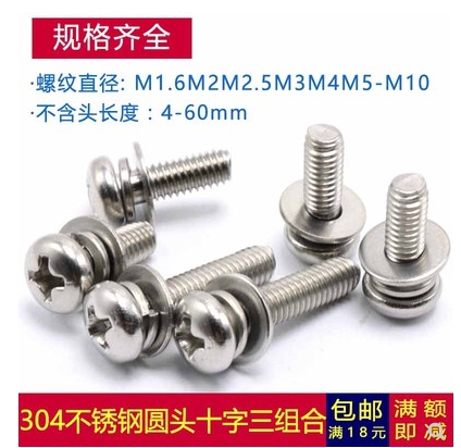 M1 M1 6M2M2 5M3 304 5M3 stainless steel round head three combined screw cross slot disc head with flat cushion elastic cushion