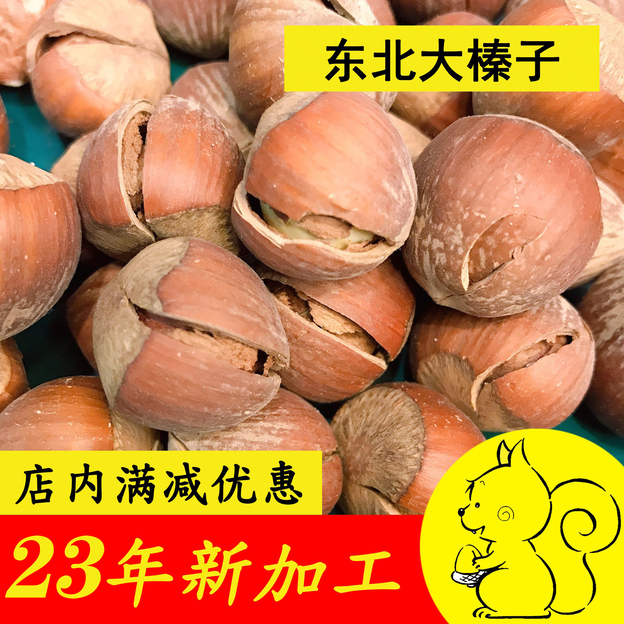 23 years New stock Northeast wild opening original taste great hazelnut cooked without adding pregnant woman nut snacks fried stock 500g-Taobao