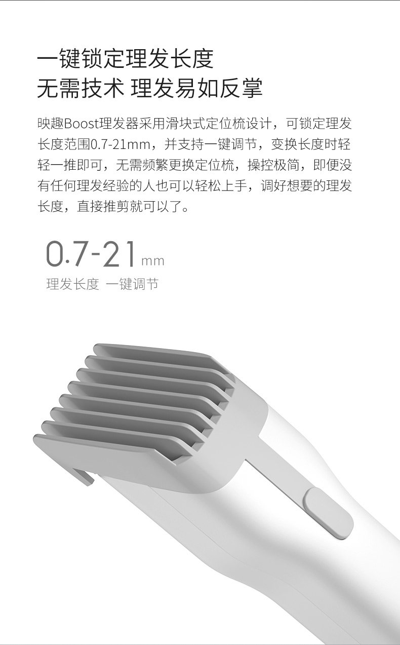 小米众筹爆款 映趣 Boost理发器 大人小孩都能用 图4