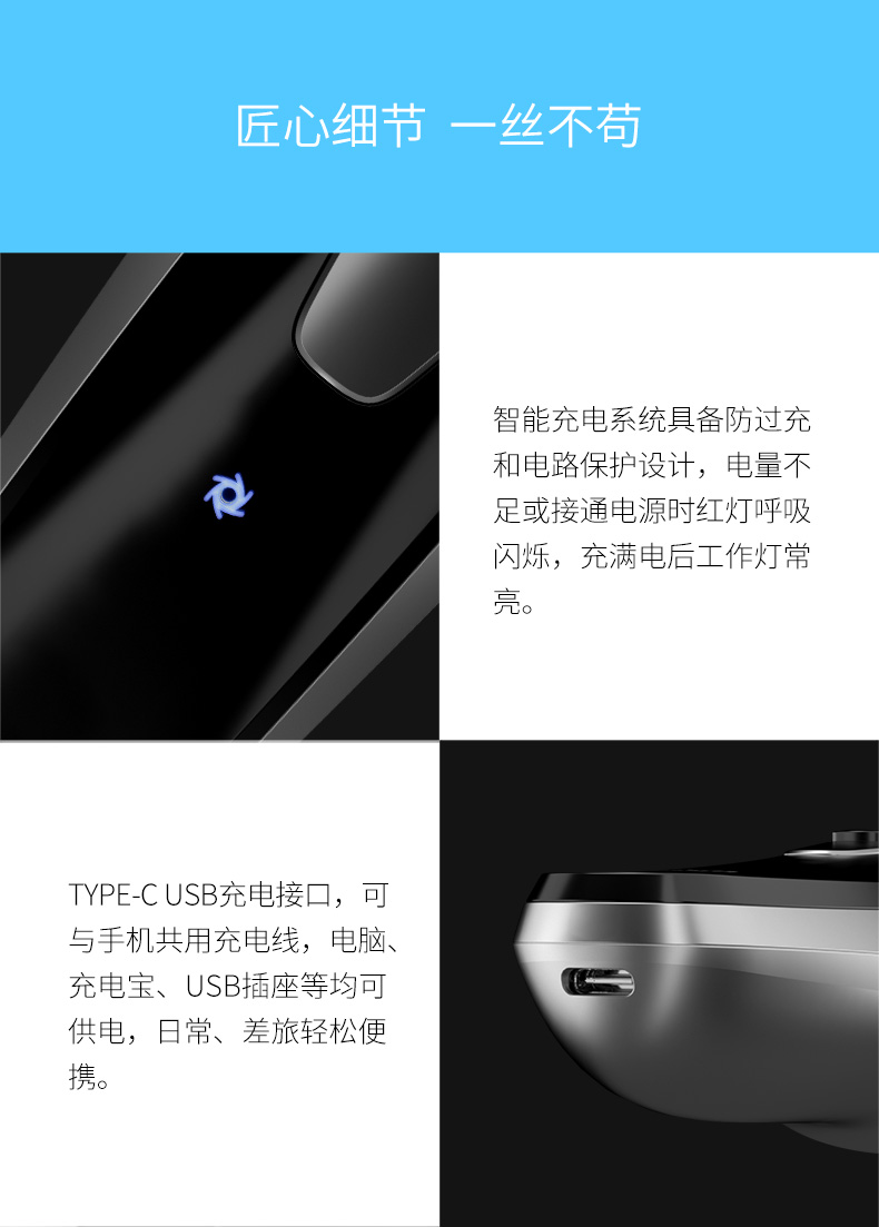 小米生态链众筹爆款 映趣 电动剃须刀 低电量不夹须 图9